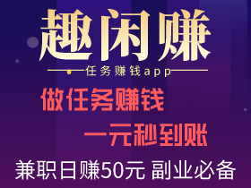 一天必賺10元的軟件，這3個app一天能賺50多塊。