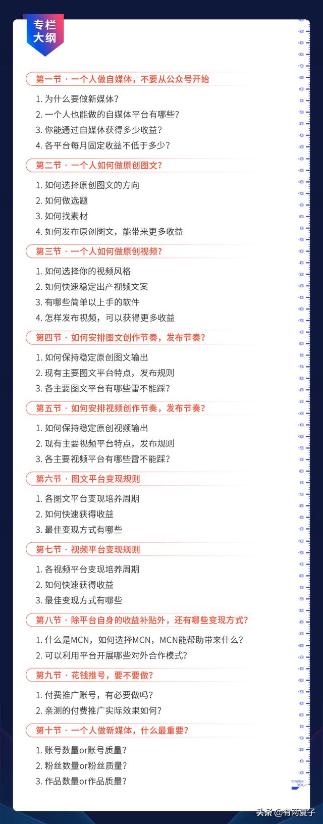 抖音兩萬粉絲一個月可以賺多少（抖音只要10萬粉就可以月入10萬）(6)