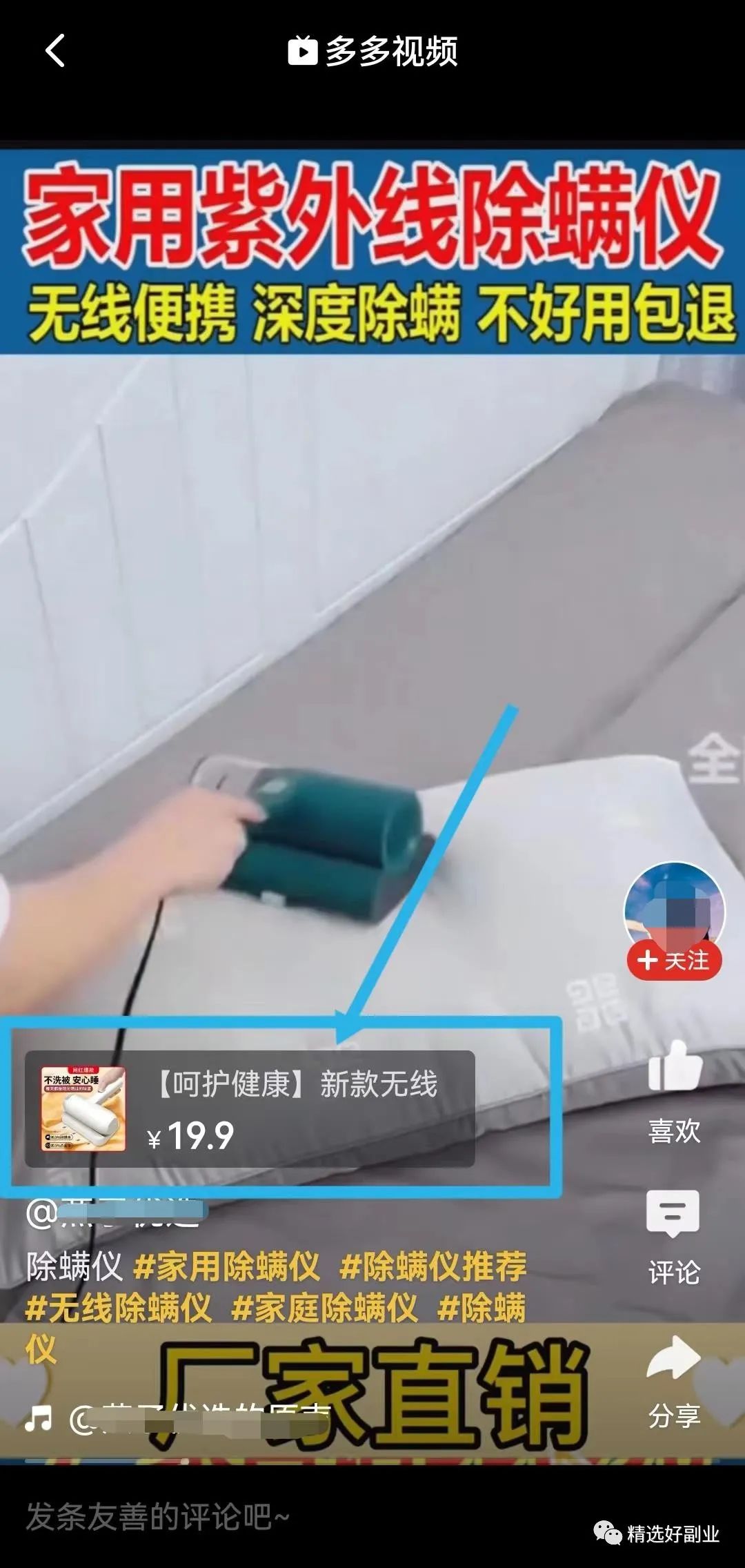 因好奇開啟了一段神奇副業賺錢之旅
