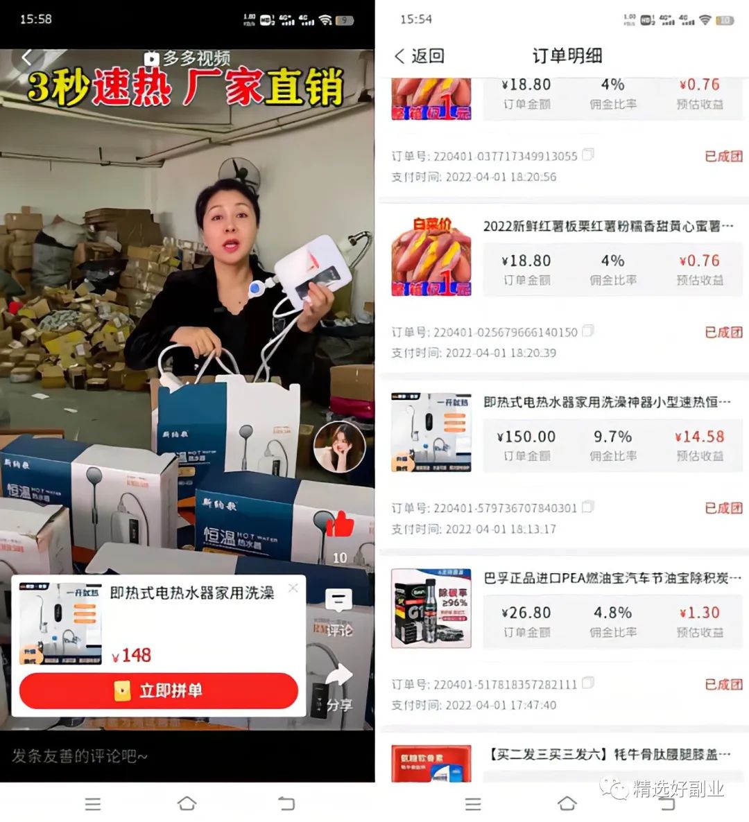 抖音賺錢軟件下載_抖音賺錢app下載安裝_和抖音極速版一樣的賺錢軟件