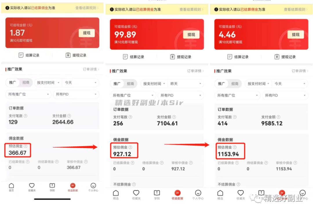 抖音賺錢軟件下載_抖音賺錢app下載安裝_和抖音極速版一樣的賺錢軟件