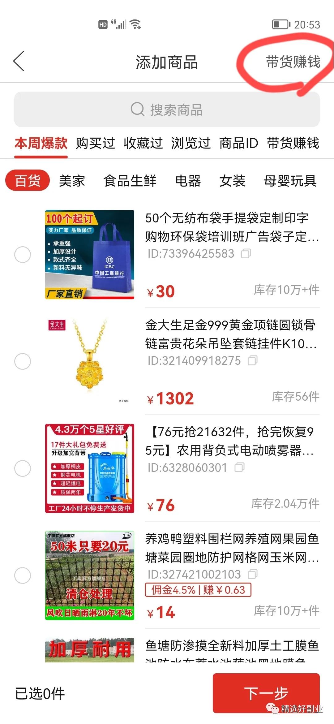 抖音賺錢app下載安裝_抖音賺錢軟件下載_和抖音極速版一樣的賺錢軟件