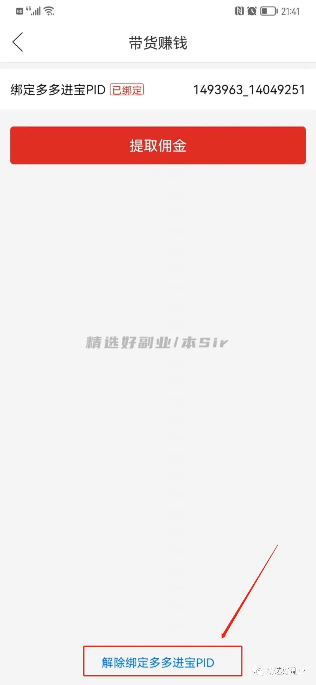 抖音賺錢app下載安裝_和抖音極速版一樣的賺錢軟件_抖音賺錢軟件下載