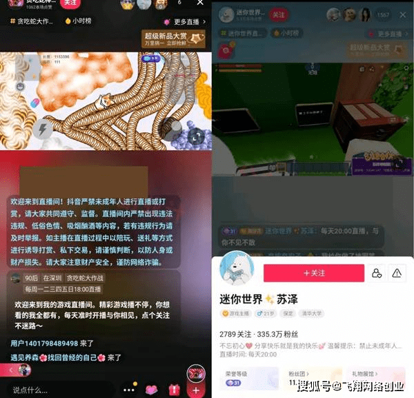 抖音不露臉直播的幾種模式，直播賺錢的小方法
