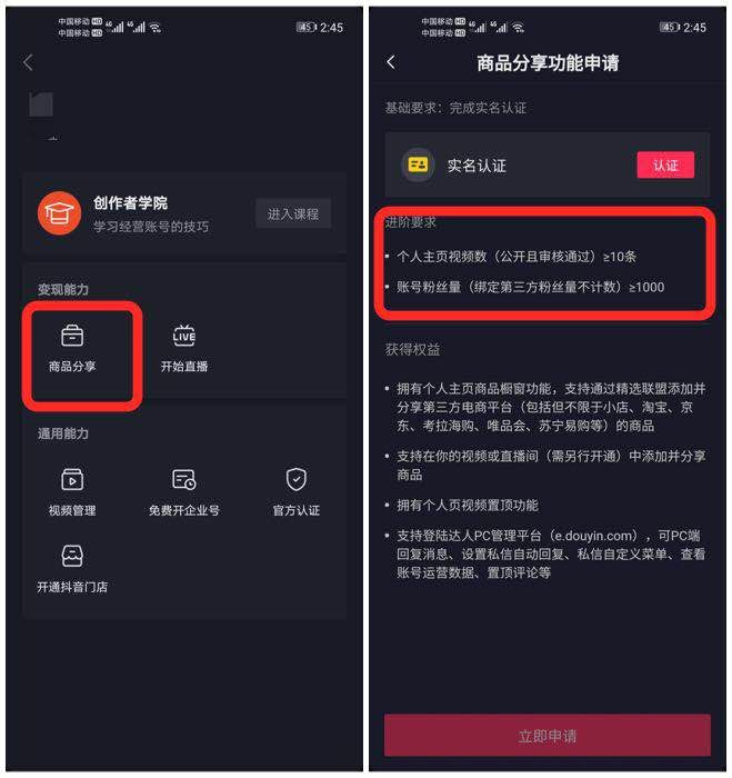 抖音1000粉絲可以賺錢_抖音粉絲1000怎么賺錢_抖音粉絲一千怎么賺錢