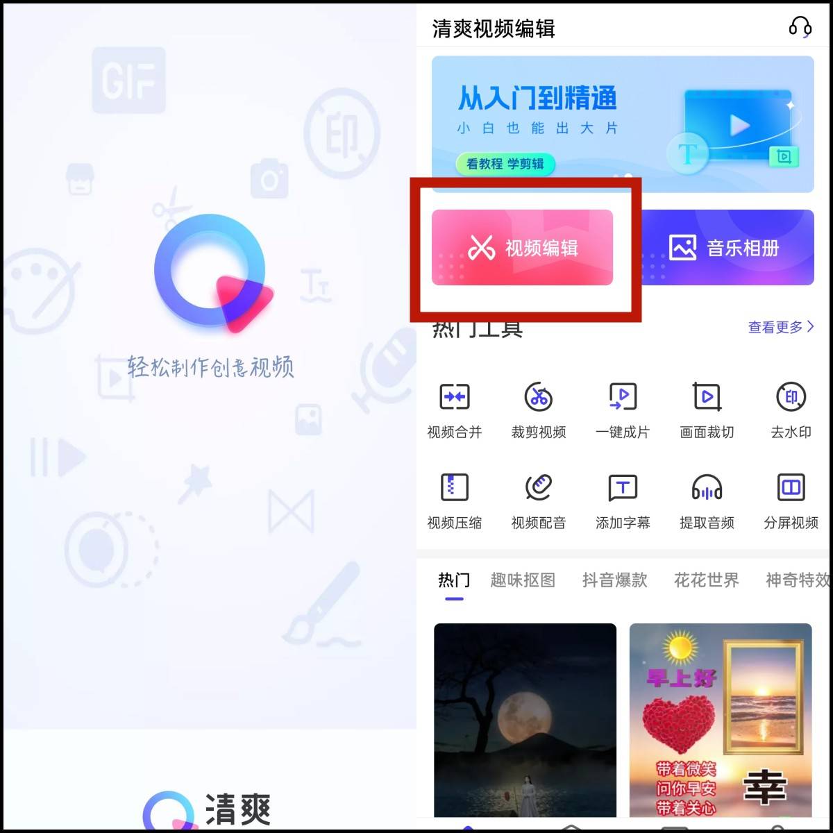 ai視頻剪輯_視頻剪輯air還是pro_視頻剪輯工廠app