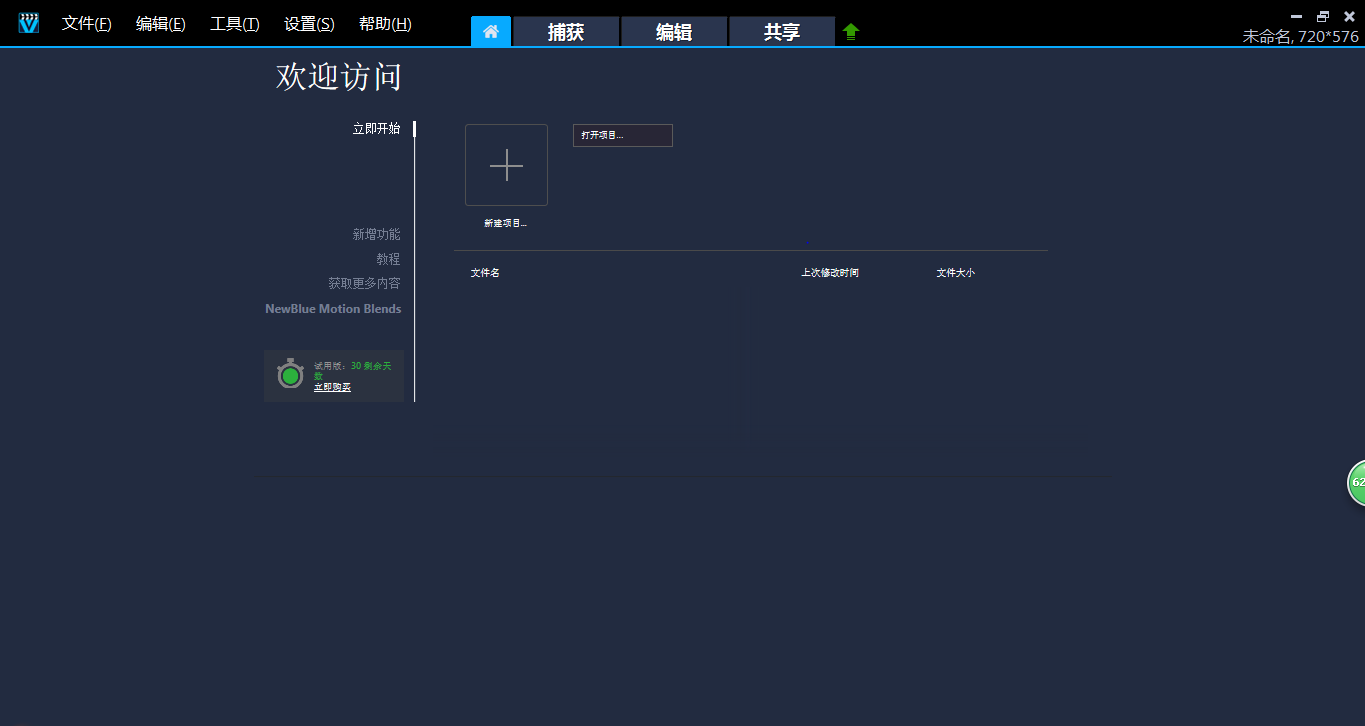會聲會影教程之如何制作抖音短視頻