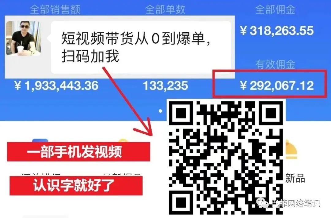 普通人如何在抖音上賺錢，單日賺3000+