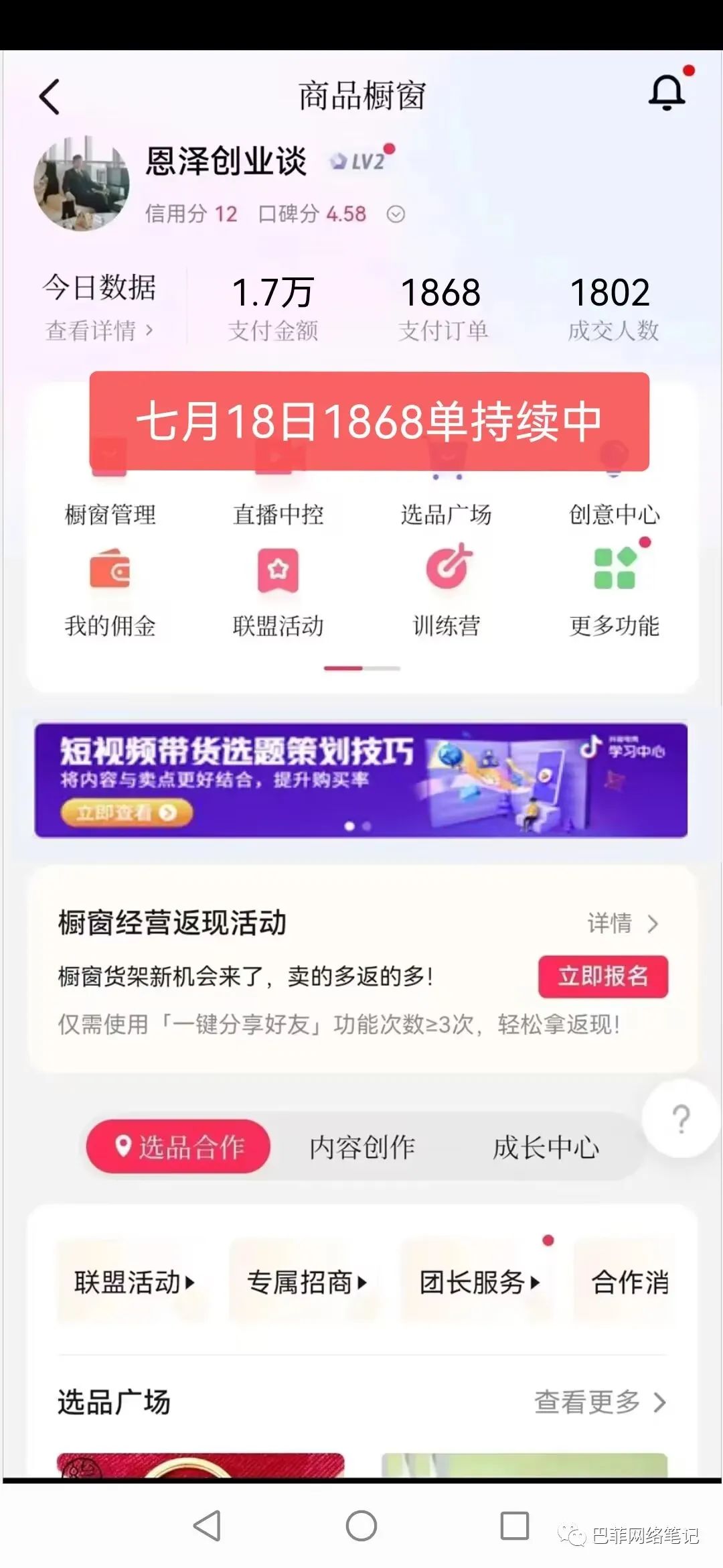 抖音真正賺錢的人不多_普通人在抖音上怎么賺錢_抖音上掙錢嗎