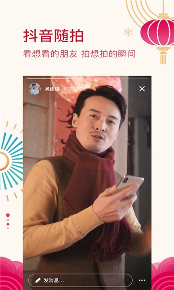 抖音星圖平臺正版下載