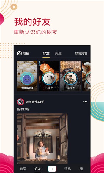 抖音星圖平臺正版app下載