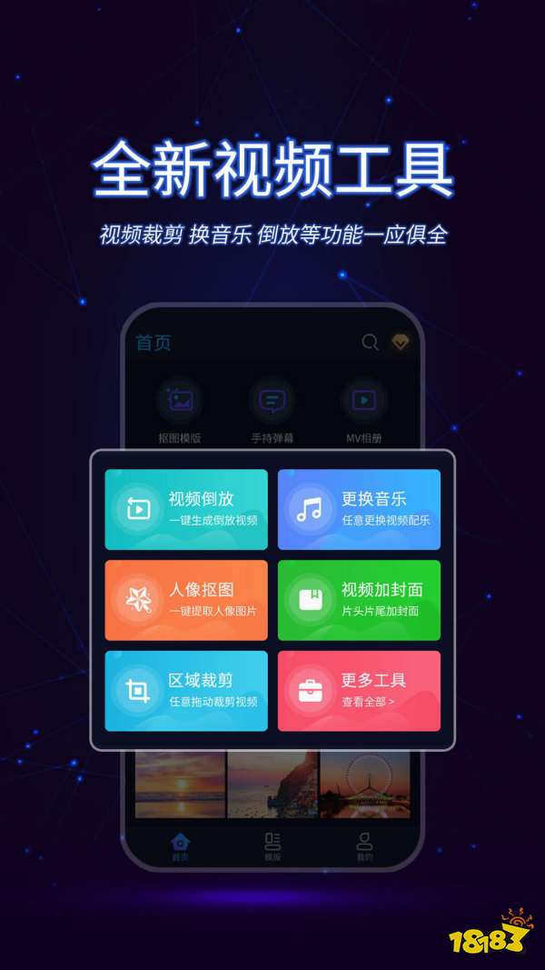 照片剪輯視頻制作_照片怎么剪輯做視頻_視頻圖片剪輯