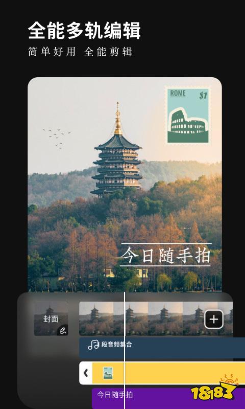 視頻圖片剪輯_照片剪輯視頻制作_照片怎么剪輯做視頻