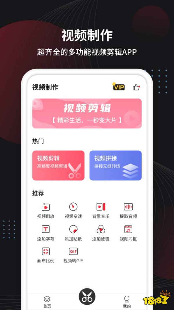 照片剪輯視頻制作_視頻圖片剪輯_照片怎么剪輯做視頻