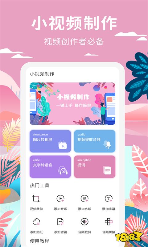 視頻圖片剪輯_照片怎么剪輯做視頻_照片剪輯視頻制作