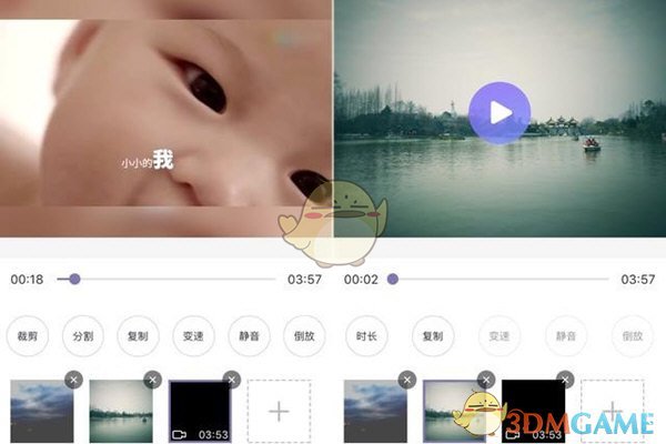 《快影》編輯制作視頻教程