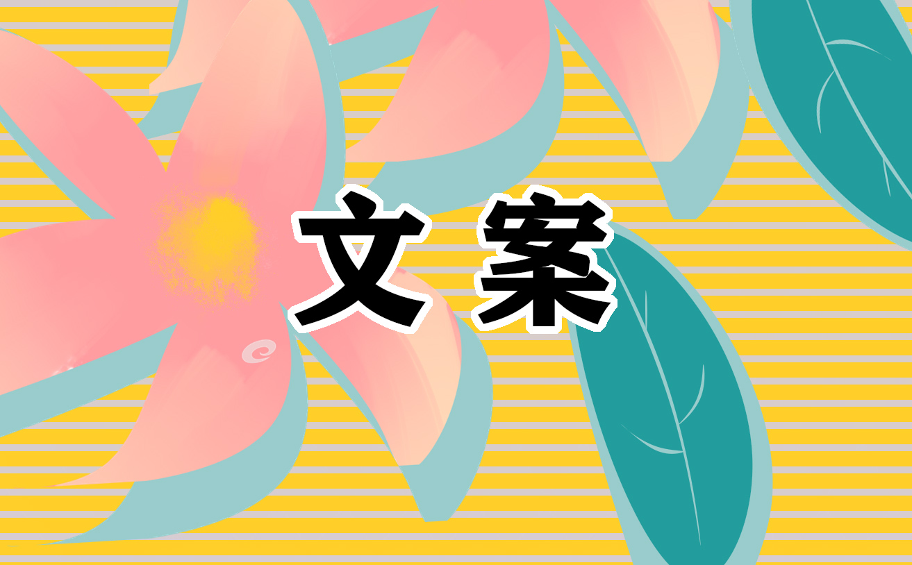 抖音點贊最火最高句子文案說說