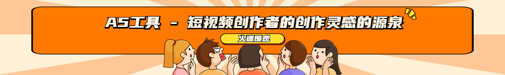 新手短視頻制作 拍攝要求