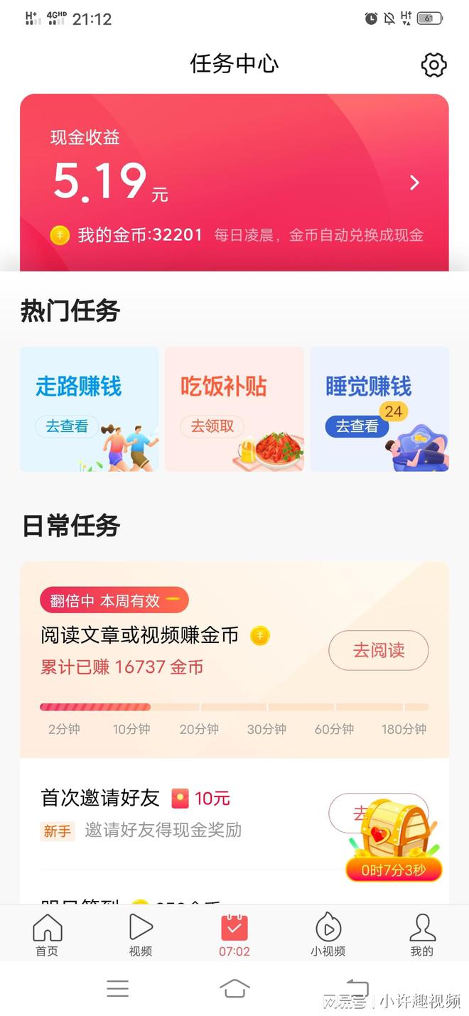 推薦幾款賺錢軟件，每天動動手買菜奶茶錢就有了