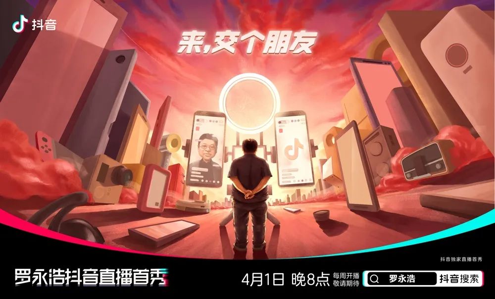 抖貨音直播賺錢賣貨賺錢嗎_抖音直播賣貨掙錢可靠嗎_抖音直播不賣貨怎么賺錢