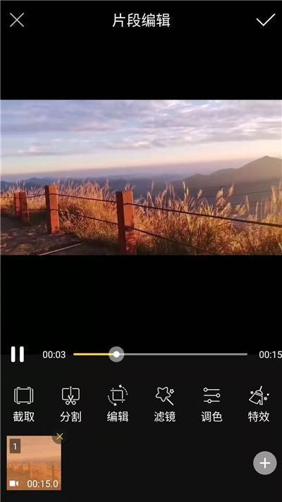 視頻剪輯手機(jī)做兼職_視頻剪輯制作手機(jī)_手機(jī)怎么做視頻剪輯