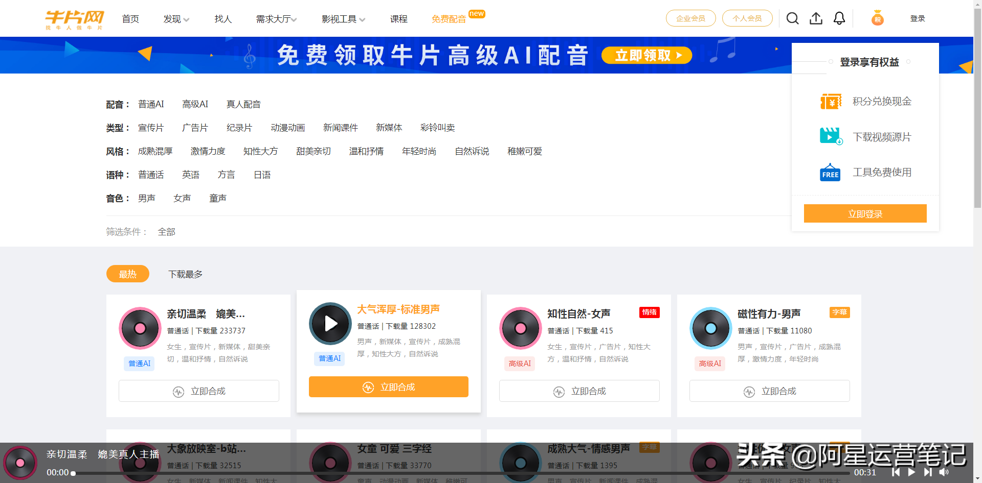 新手入門自媒體，掌握這6個工具，讓你播放量翻倍，趕緊收藏