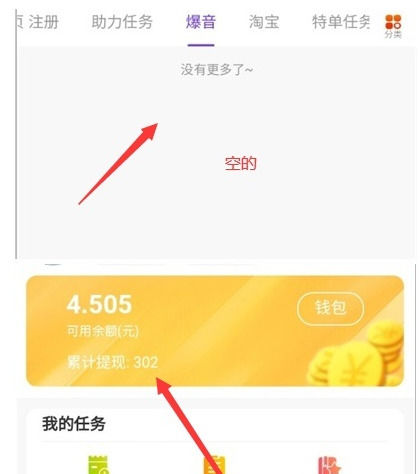 抖音兼職賺錢_兼職抖音_正規(guī)抖音兼職賺錢app