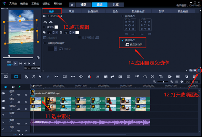 應用自定義動作