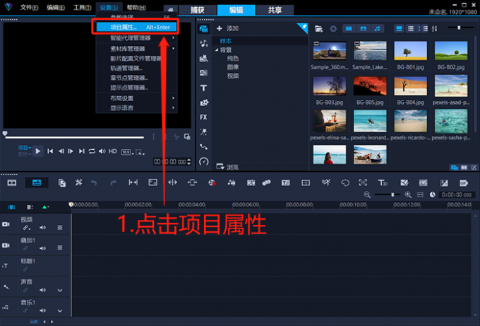打開項目屬性