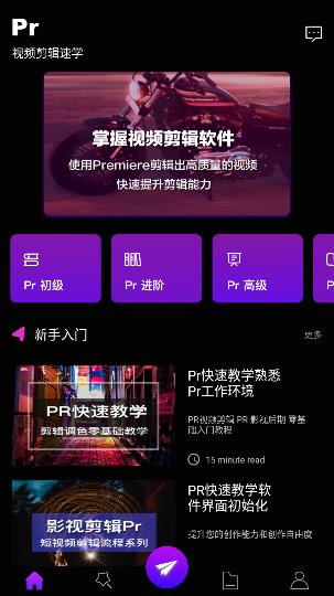 視頻剪輯軟件手機版_視頻剪輯軟件手機版哪款好用_手機pr視頻剪輯軟件