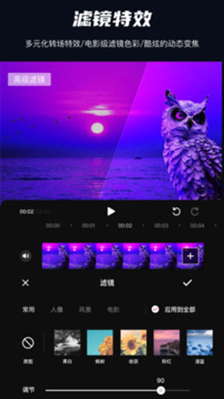 視頻剪輯軟件手機版哪款好用_手機pr視頻剪輯軟件_視頻剪輯軟件手機版