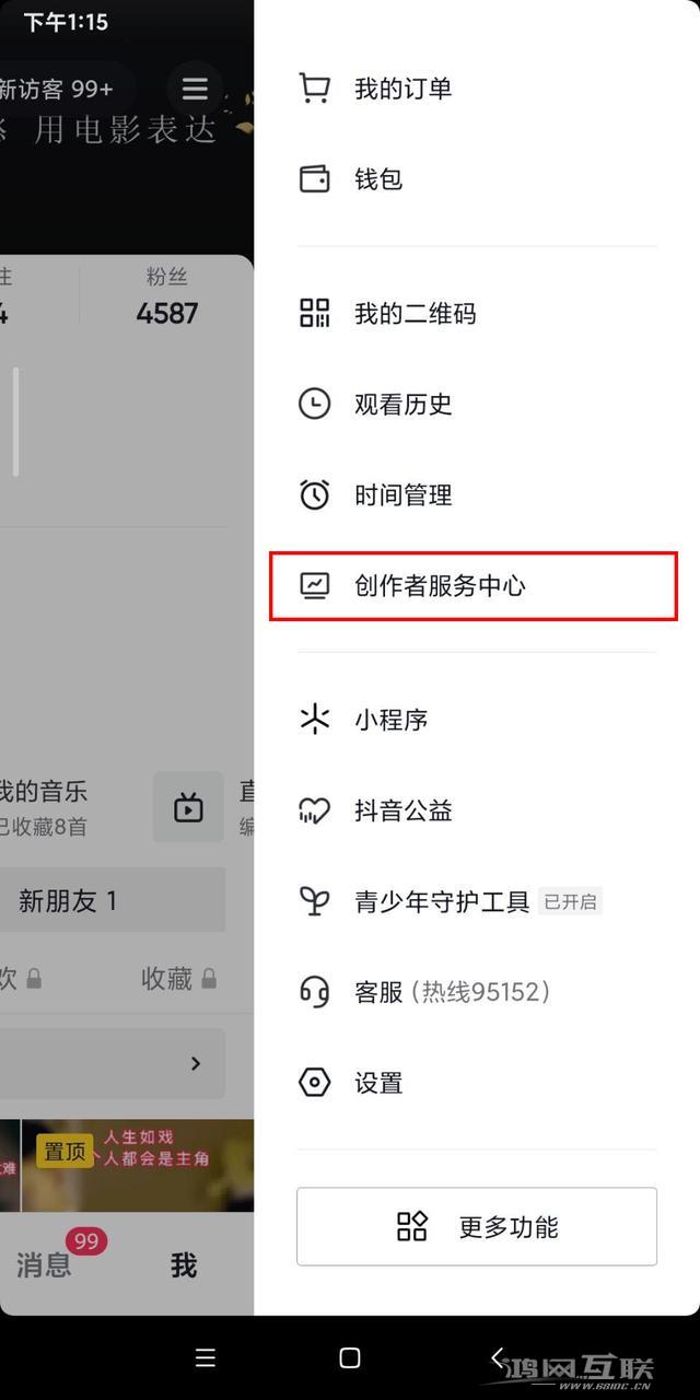抖音櫥窗怎么開通（抖音開通櫥窗帶貨流程步驟）(2)