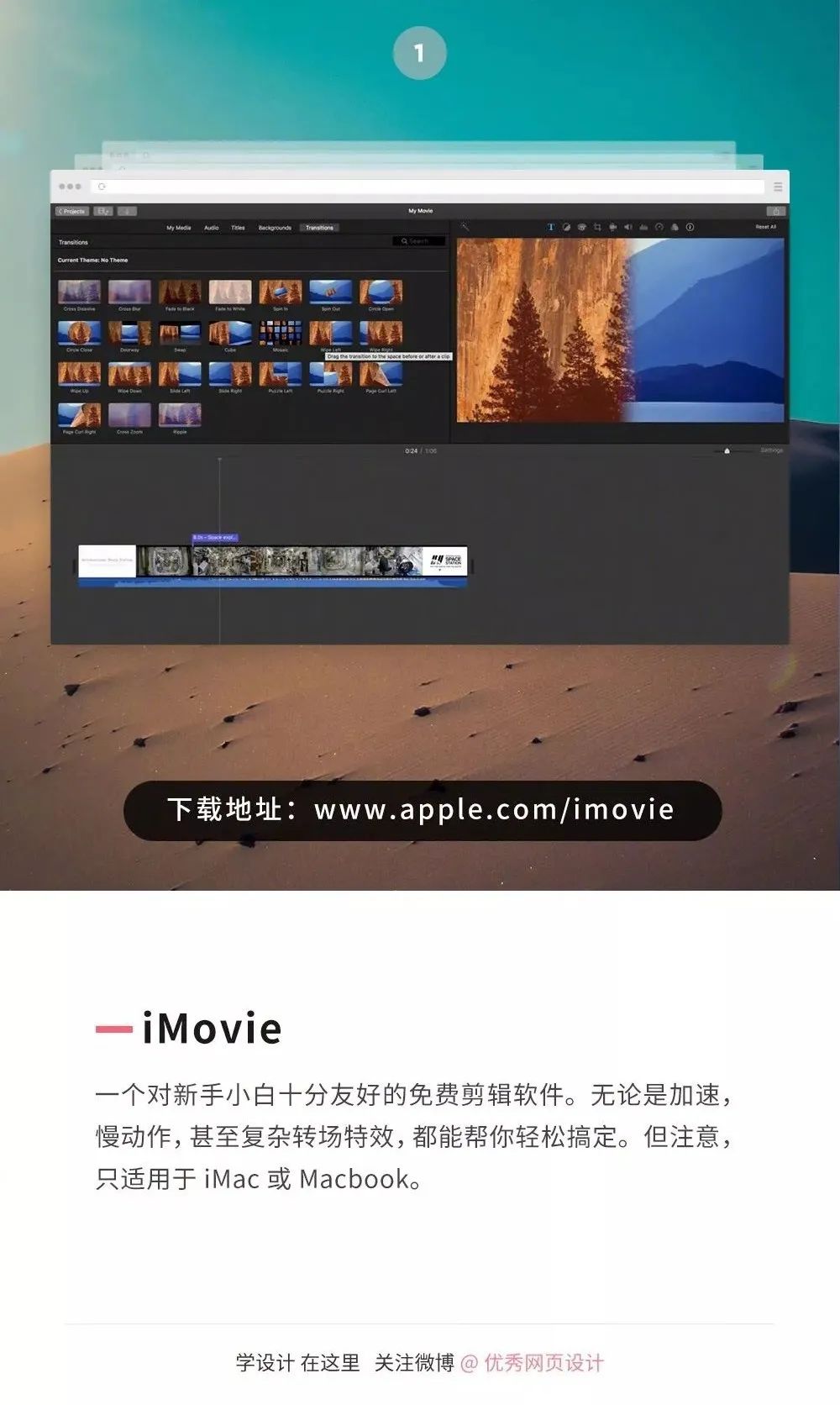 mac自帶視頻剪輯軟件叫什么_macpro視頻剪輯軟件_mac自帶視頻剪輯軟件