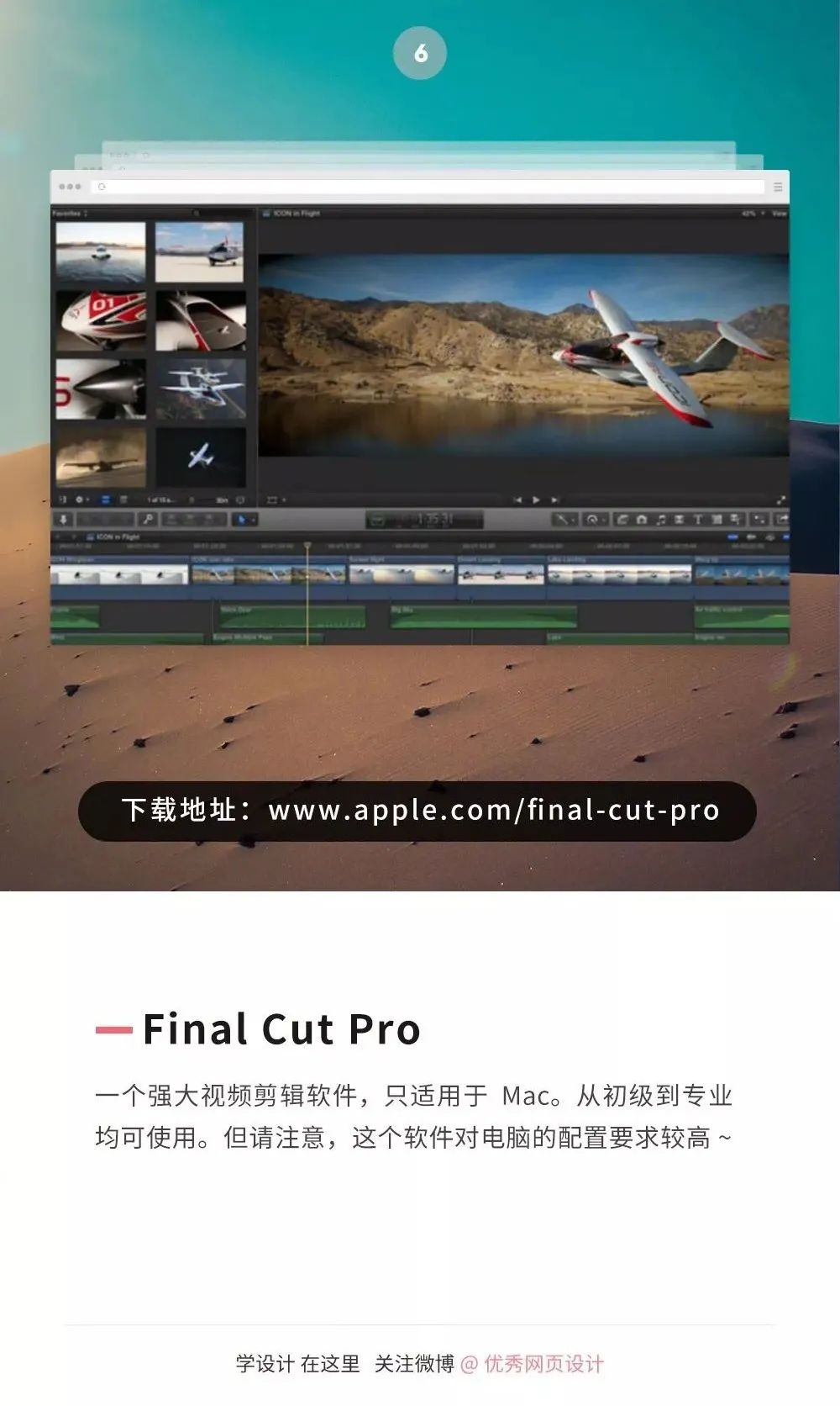 mac自帶視頻剪輯軟件叫什么_mac自帶視頻剪輯軟件_macpro視頻剪輯軟件