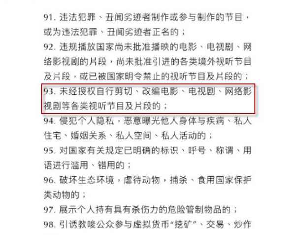 短視頻不得未經授權剪輯影視劇 只剪輯片段也算侵權嗎-第1張圖片-騰賺網