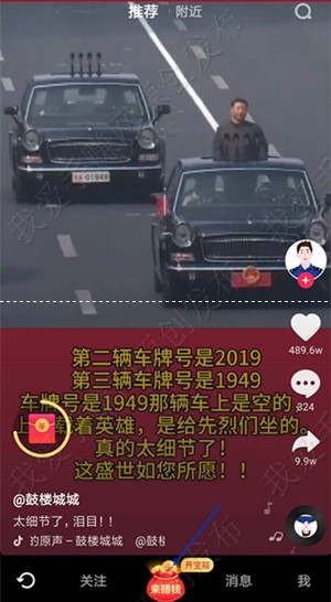 抖音極速版一天可賺多少金幣？我已經賺了1049元！ 短視頻創富 第3張