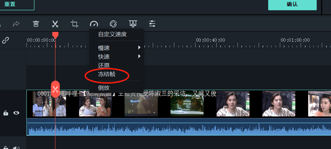 凍結幀