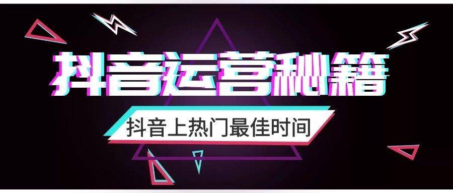 入門必讀！新手小白學習抖音創業賺錢，必勝的6大技巧！
