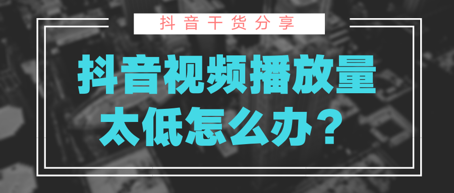 抖音小白做什么領域比較簡單_抖音小白怎么賺錢?_抖音小白的十大誤區是什么