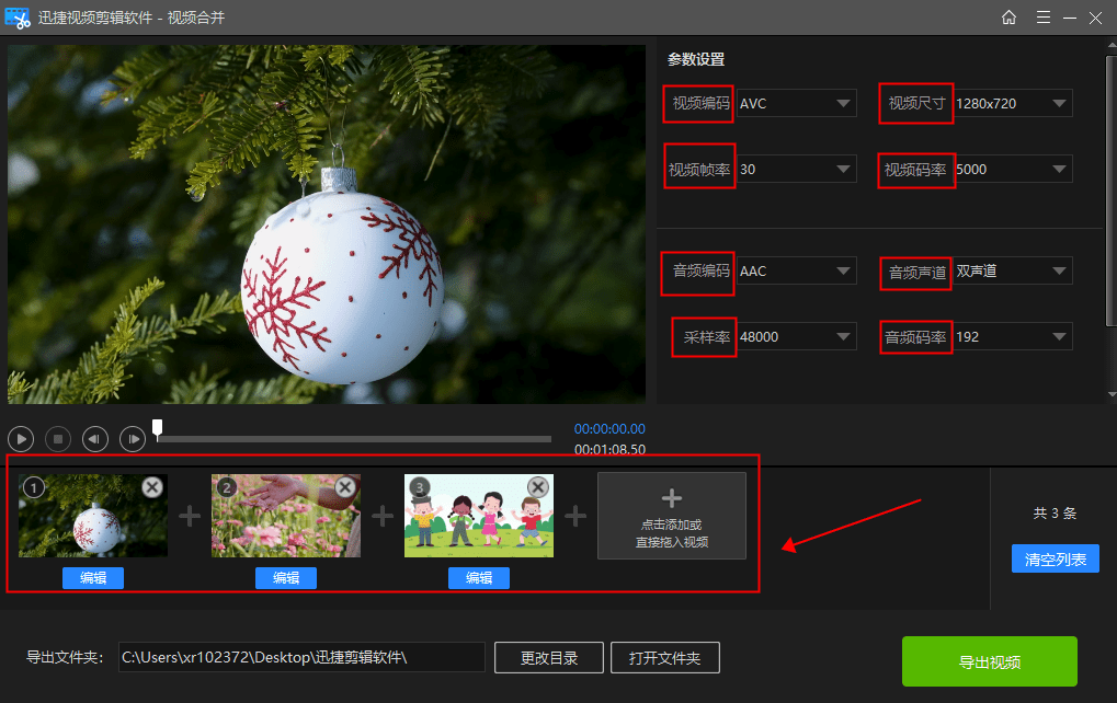 視頻剪輯合成軟件哪個好_如何做視頻剪輯合成_視頻怎么剪輯合成一個