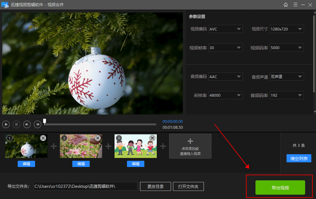 視頻剪輯合成軟件哪個好_視頻怎么剪輯合成一個_如何做視頻剪輯合成