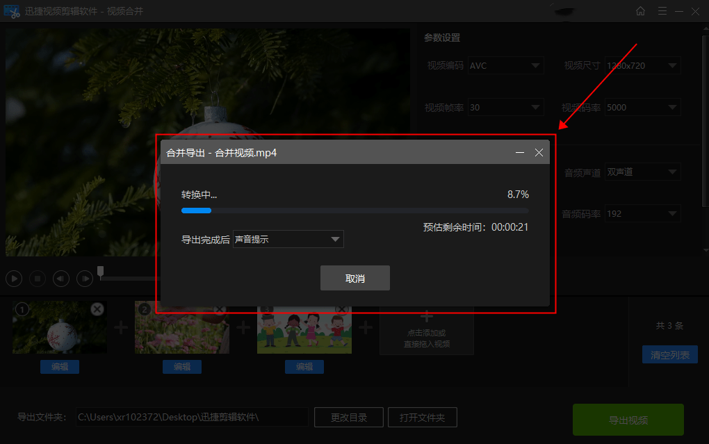 如何做視頻剪輯合成_視頻怎么剪輯合成一個_視頻剪輯合成軟件哪個好