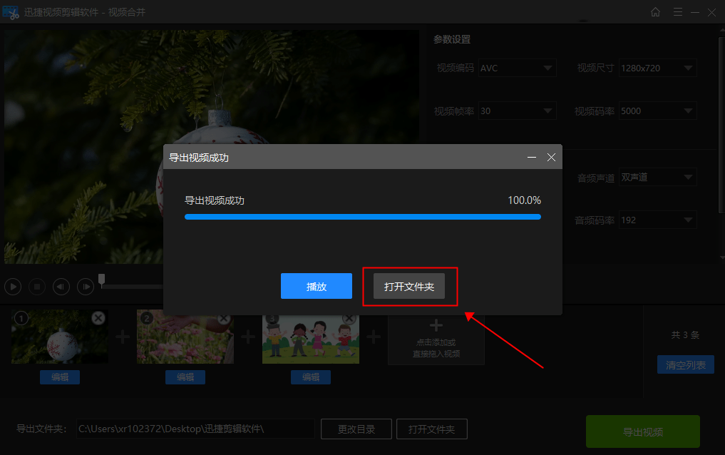 視頻剪輯合成軟件哪個好_如何做視頻剪輯合成_視頻怎么剪輯合成一個