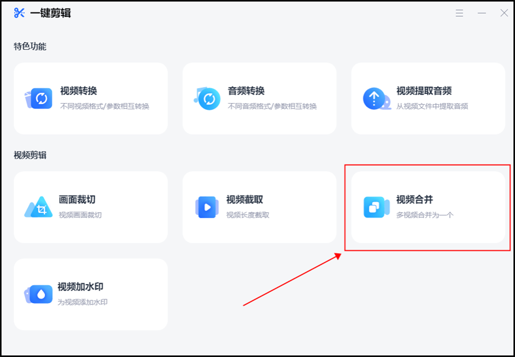 視頻剪輯合成軟件哪個好_視頻怎么剪輯合成一個_如何做視頻剪輯合成