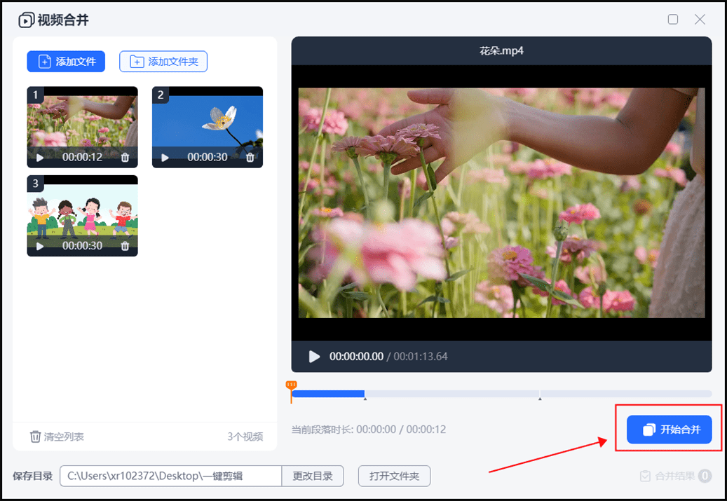 視頻剪輯合成軟件哪個好_如何做視頻剪輯合成_視頻怎么剪輯合成一個