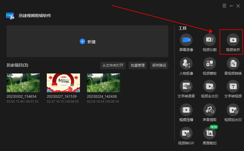 幾個視頻怎么剪輯成一個？學學這幾個剪輯方法