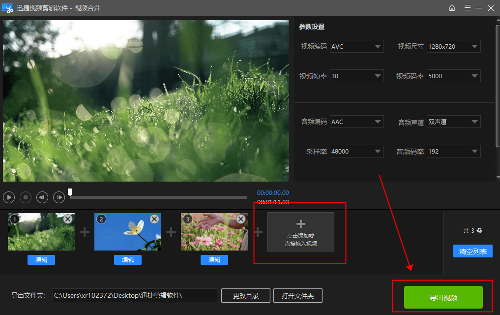 如何做視頻剪輯合成_視頻怎么剪輯合成一個_如何做手機視頻剪輯合成