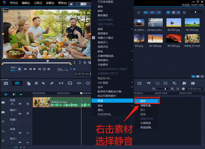 視頻剪輯如何消除原來的配樂和字幕 視頻剪輯如何消除雜音