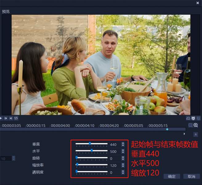 設置起始幀與結束幀的數值