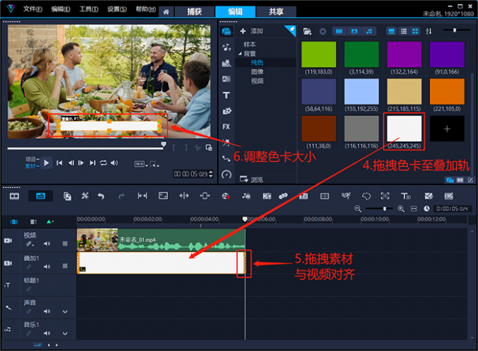 用色卡遮蓋畫面字幕